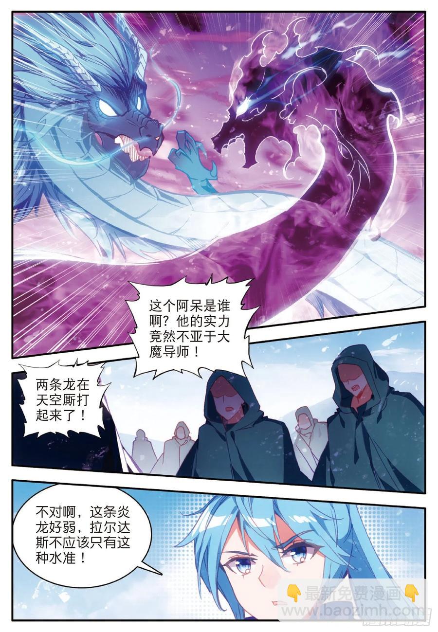 第九十五话 炎龙九转-第98话