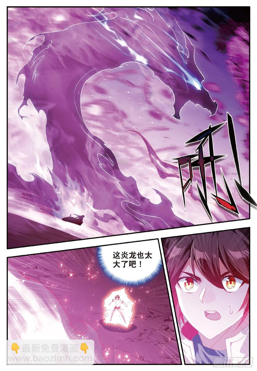 第九十五话 炎龙九转-第98话