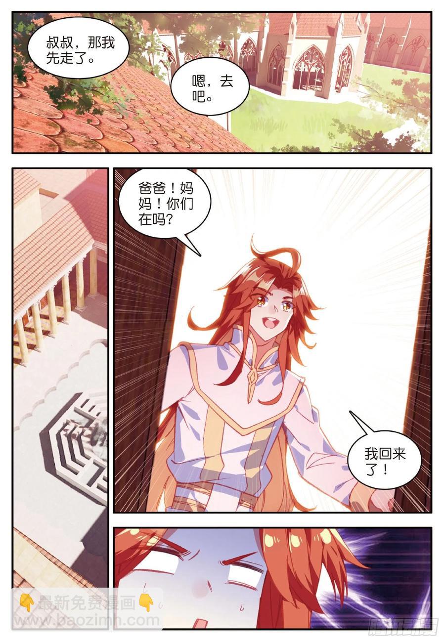 第九十七话 教廷发兵-第100话