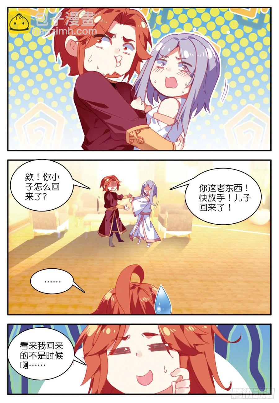 第九十七话 教廷发兵-第100话