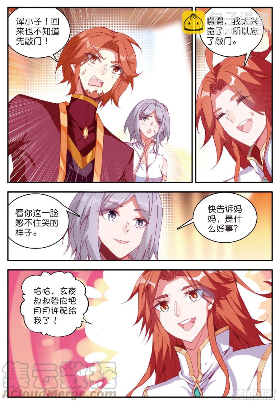 第九十七话 教廷发兵-第100话