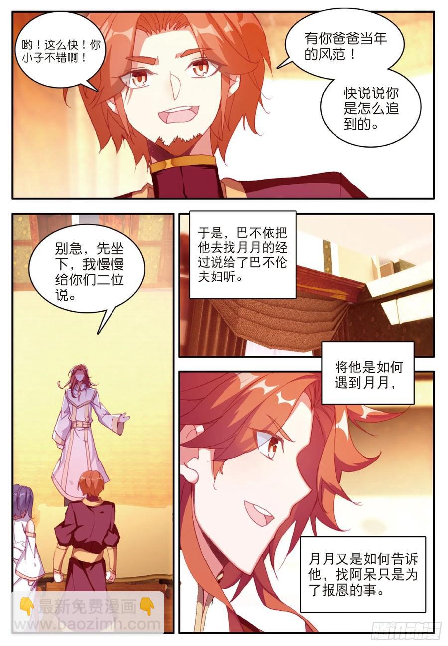 第九十七话 教廷发兵-第100话