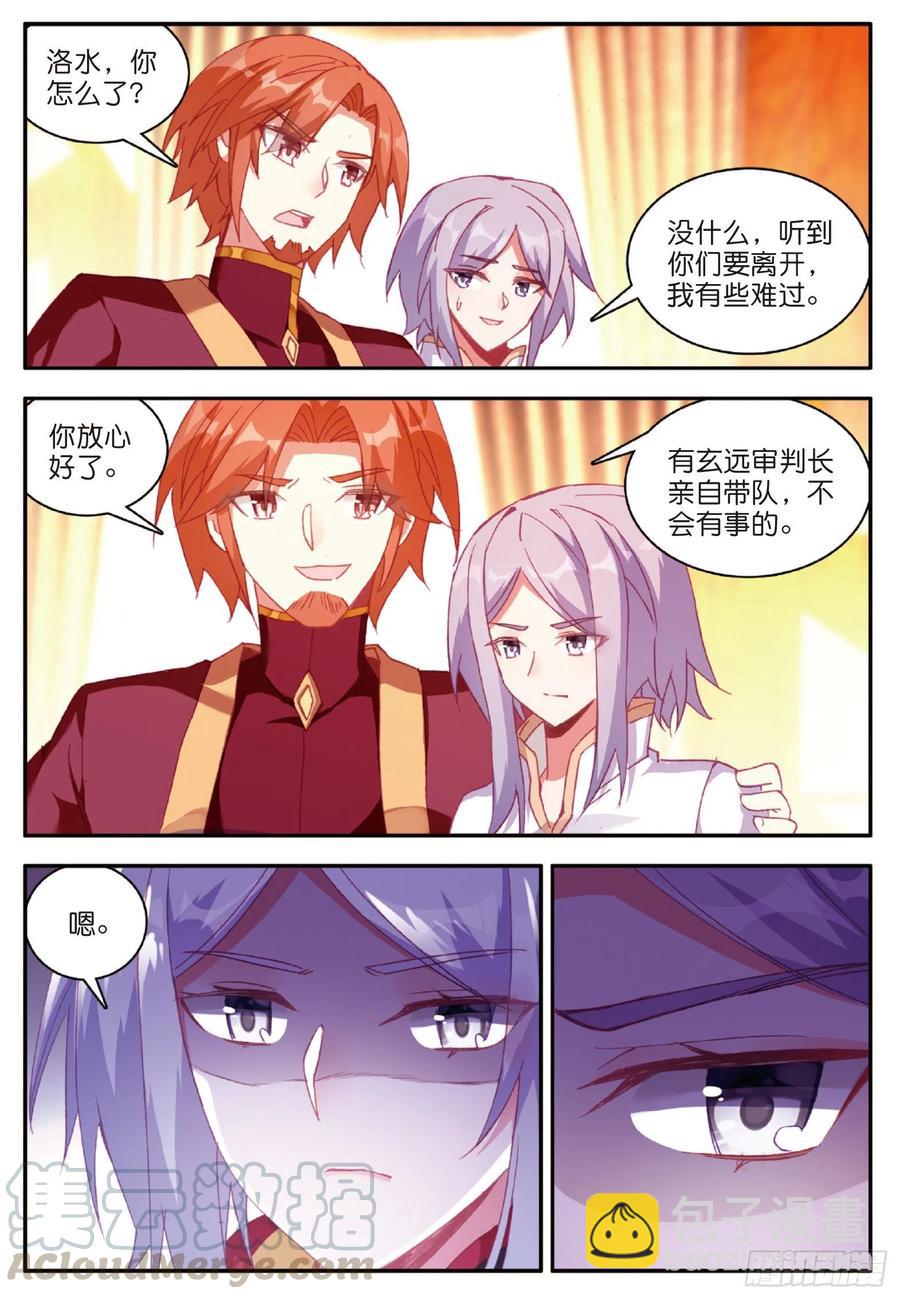 第九十七话 教廷发兵-第100话