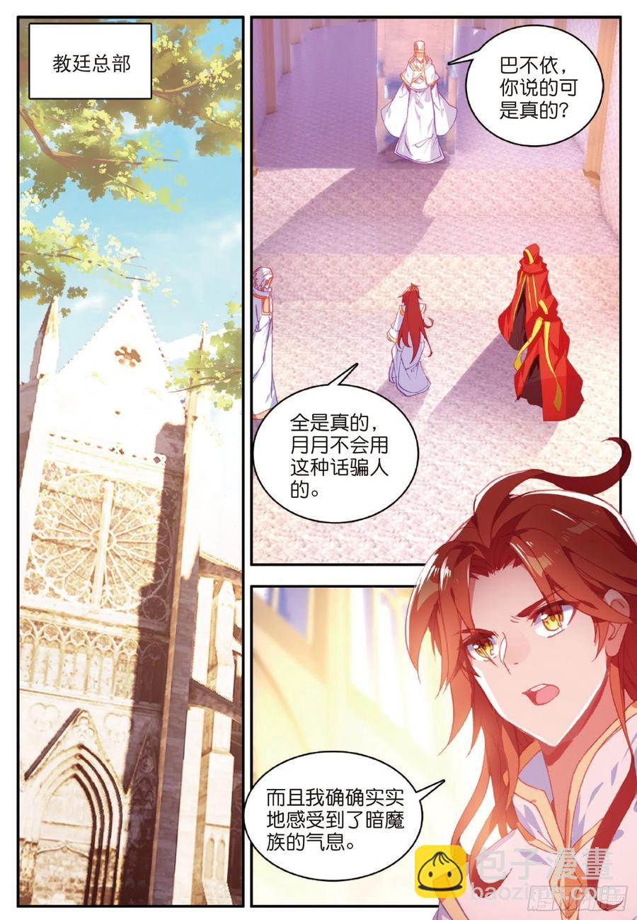 第九十七话 教廷发兵-第100话