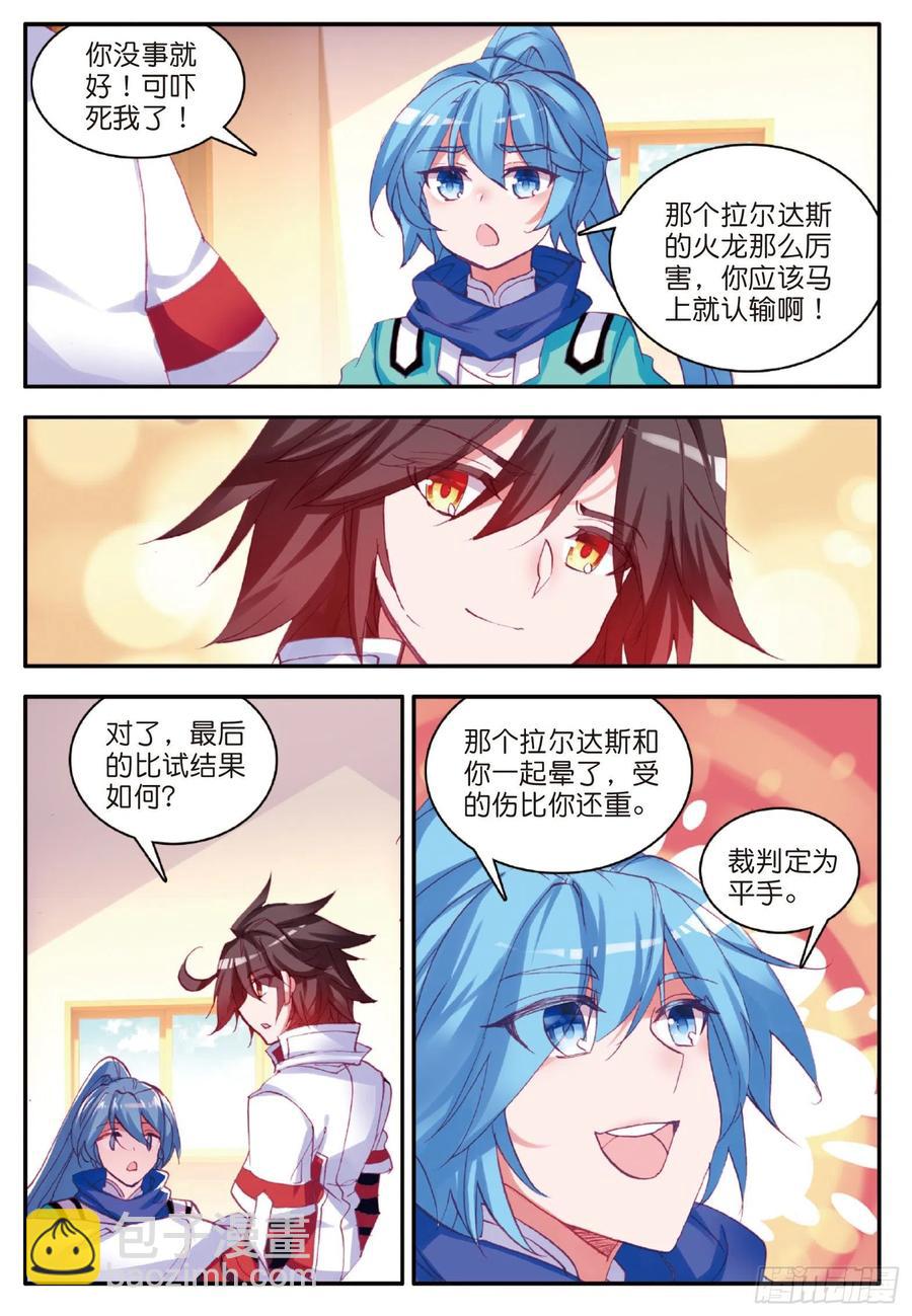 第九十七话 教廷发兵-第100话