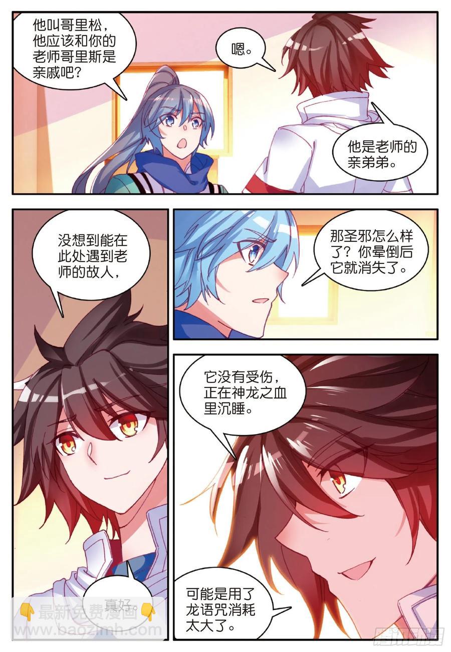 第九十七话 教廷发兵-第100话