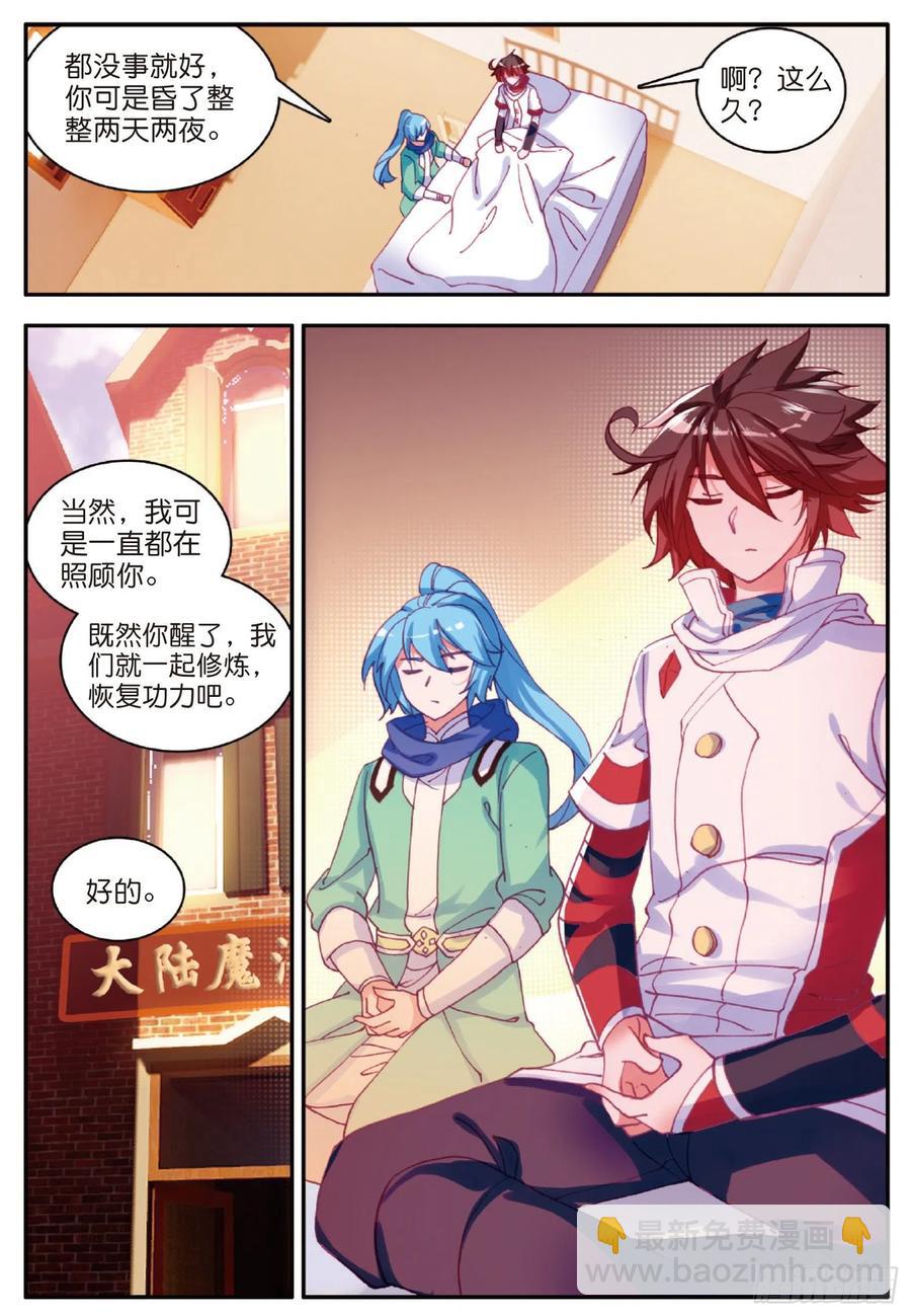 第九十七话 教廷发兵-第100话