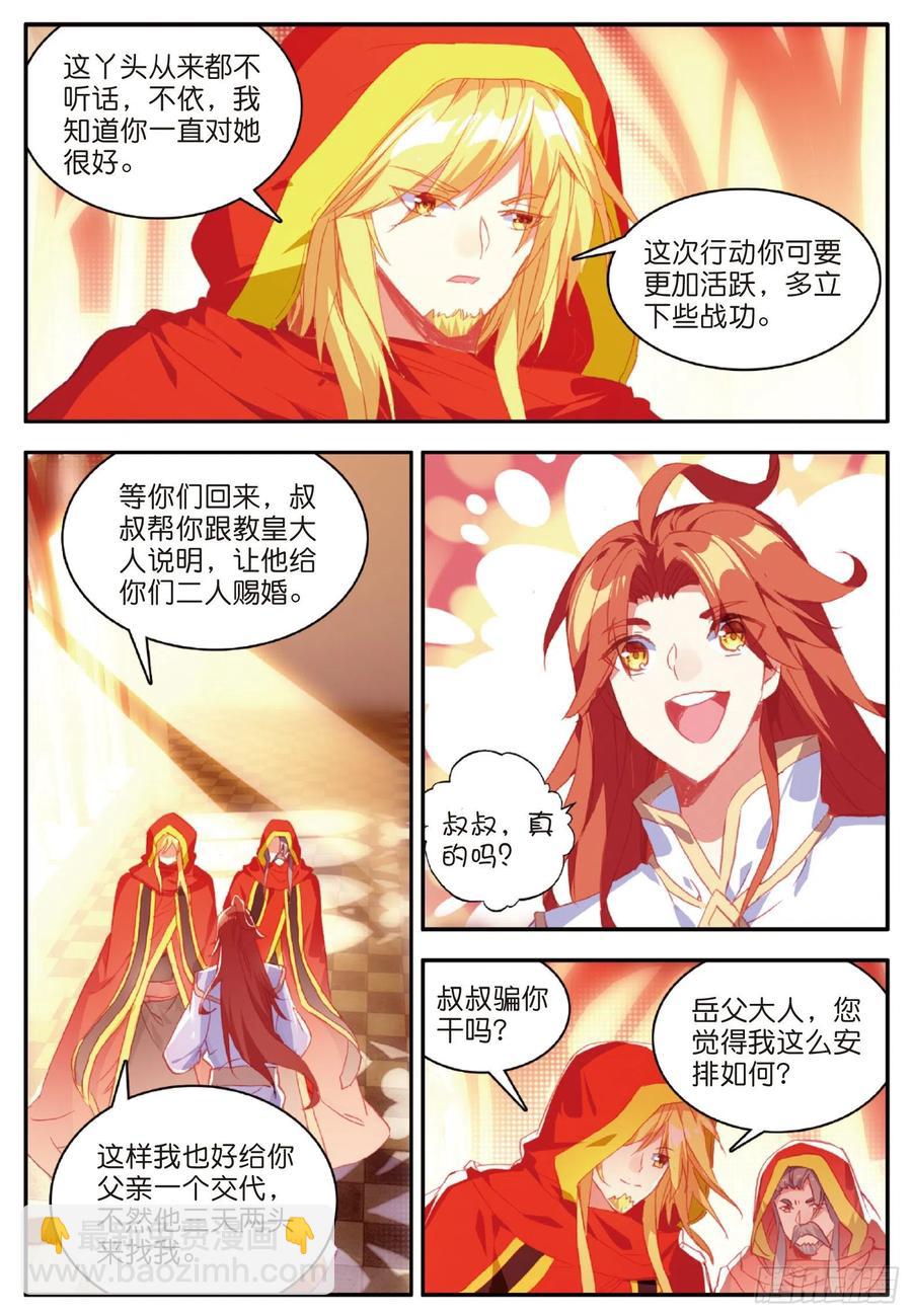 第九十七话 教廷发兵-第100话