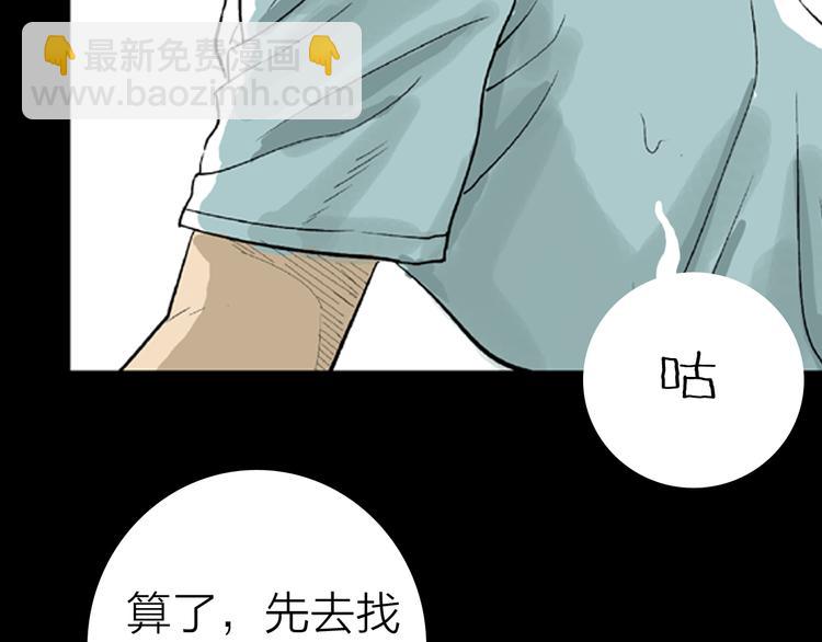 第2话 心之岛（一）(1/3)-第2话
