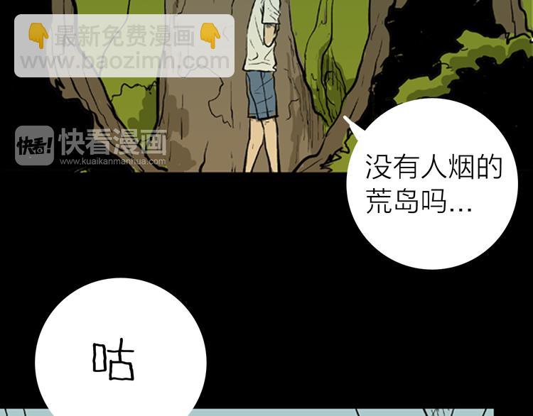 第2话 心之岛（一）(1/3)-第2话