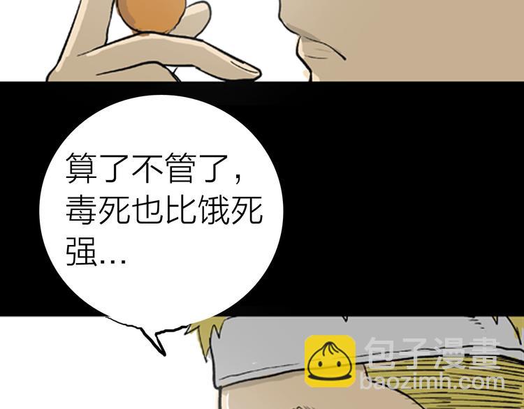 第2话 心之岛（一）(1/3)-第2话