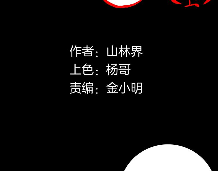 第100话 整容（上）(1/3)-第102话