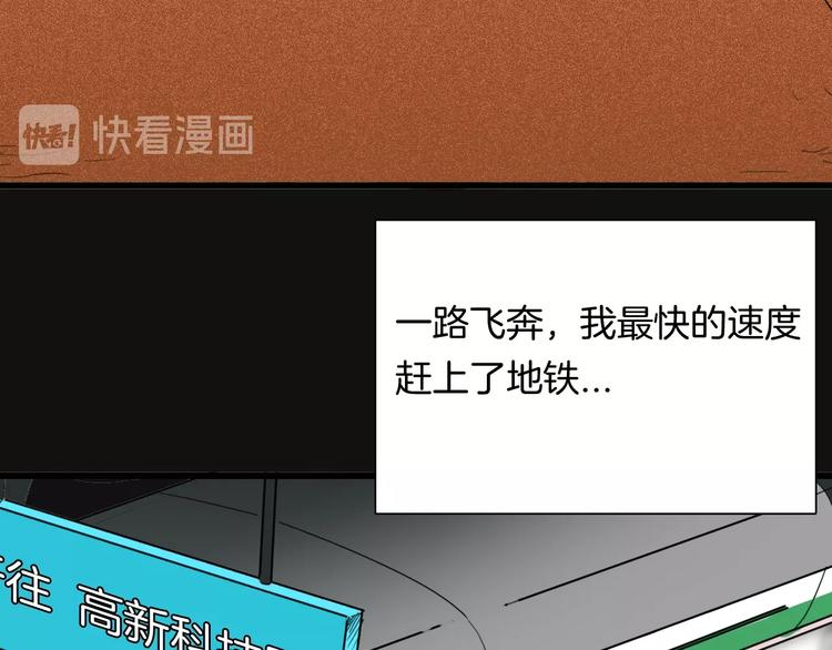 第102话 整容（完）(1/3)-第104话