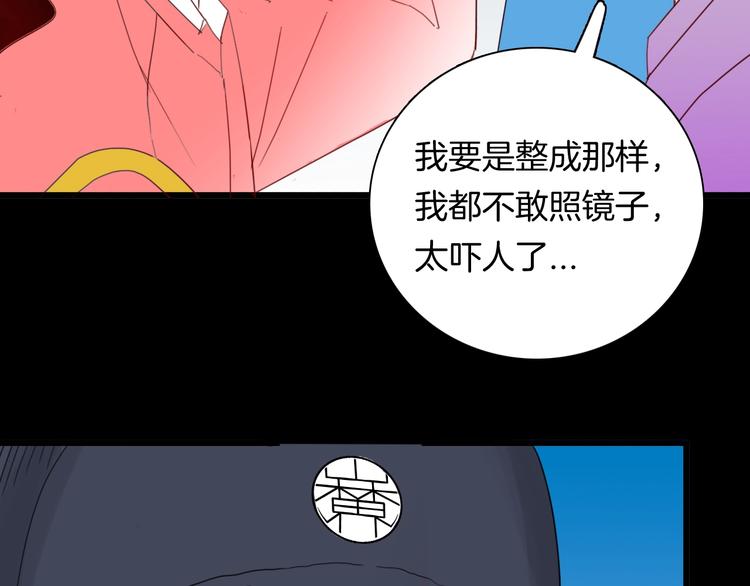 第102话 整容（完）(1/3)-第104话