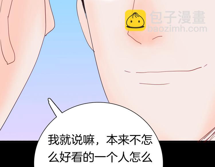 第102话 整容（完）(1/3)-第104话