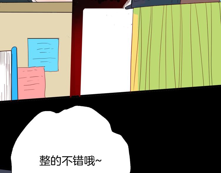 第102话 整容（完）(1/3)-第104话