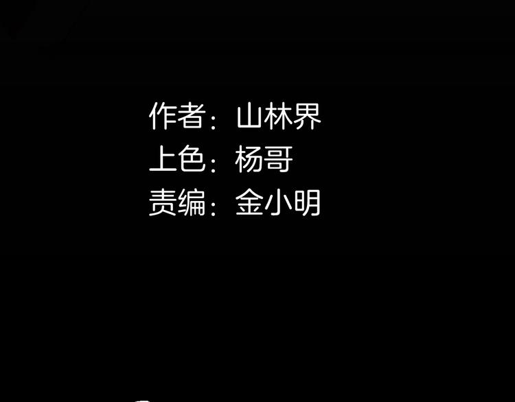 第102话 整容（完）(1/3)-第104话