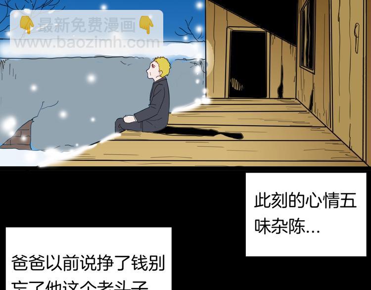 第104话 归乡（下）(1/3)-第106话