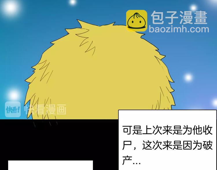 第104话 归乡（下）(1/3)-第106话