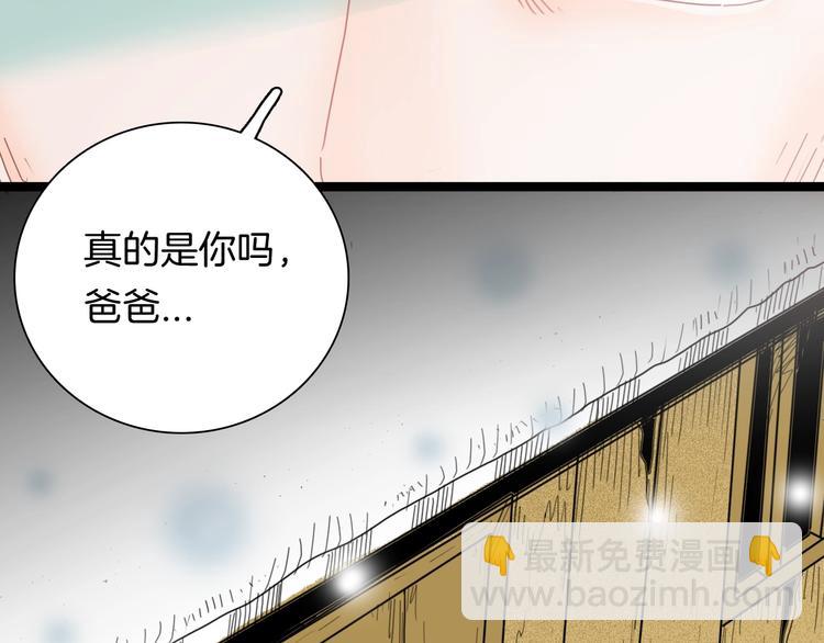 第104话 归乡（下）(1/3)-第106话