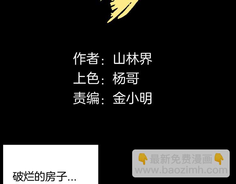 第104话 归乡（下）(1/3)-第106话