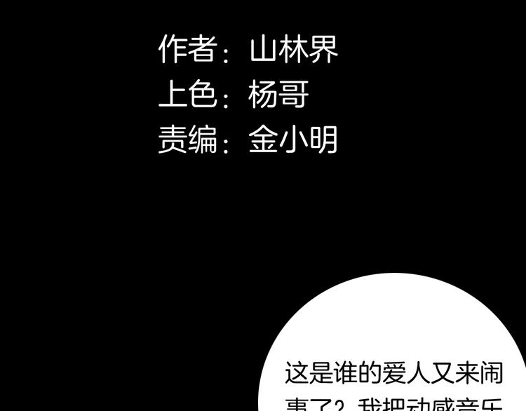 第108话 佛（下）(1/4)-第110话