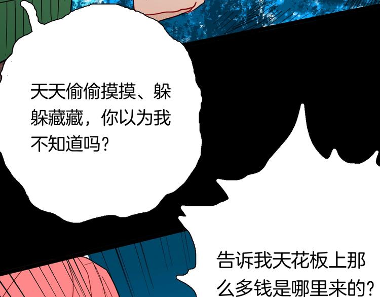 第108话 佛（下）(1/4)-第110话