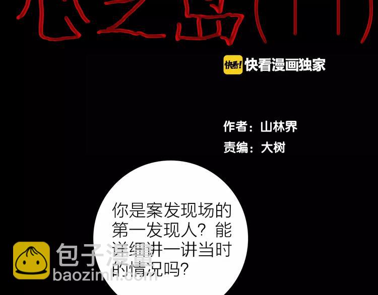 第12话 心之岛（十一）(1/3)-第12话