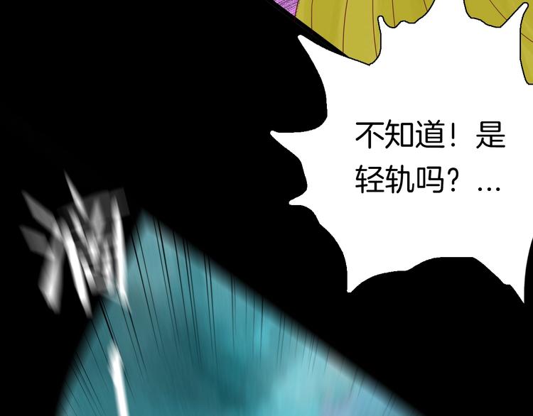 第110话 &ldquo;新世界&rdquo;（2）(1/4)-第112话