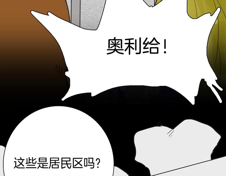 第110话 &ldquo;新世界&rdquo;（2）(1/4)-第112话