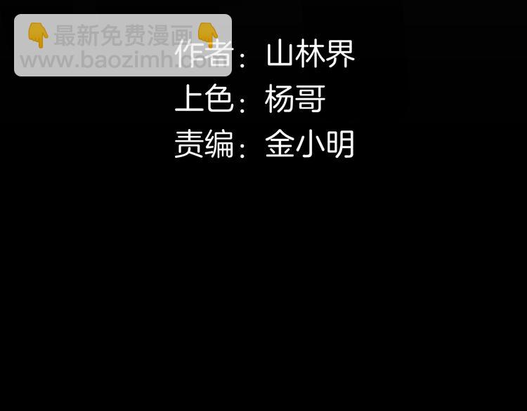 第112话 &ldquo;新世界&rdquo;（完）(1/4)-第114话