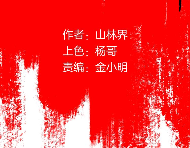 第114话 黑色的血(1/4)-第116话