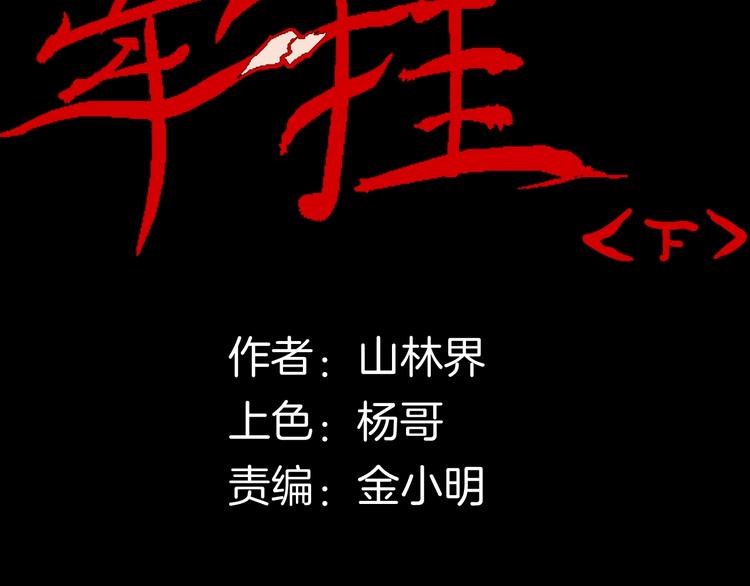 第116话 牵挂（下）(1/3)-第118话