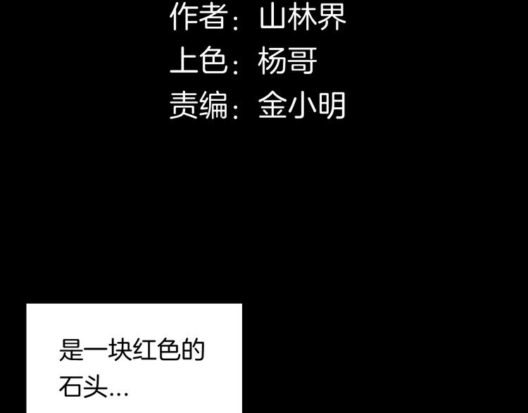 第118话 彩色石头(1/4)-第120话