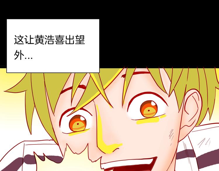 第118话 彩色石头(1/4)-第120话