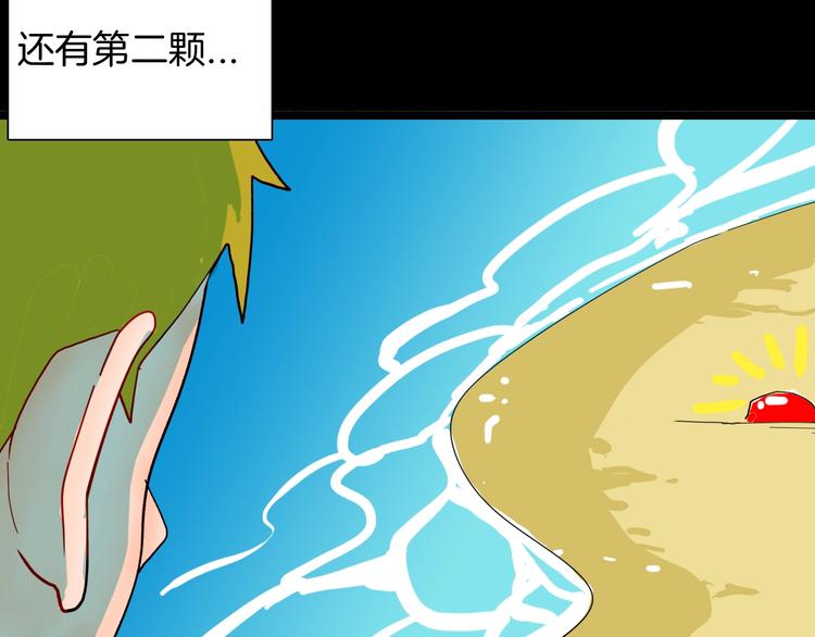 第118话 彩色石头(1/4)-第120话