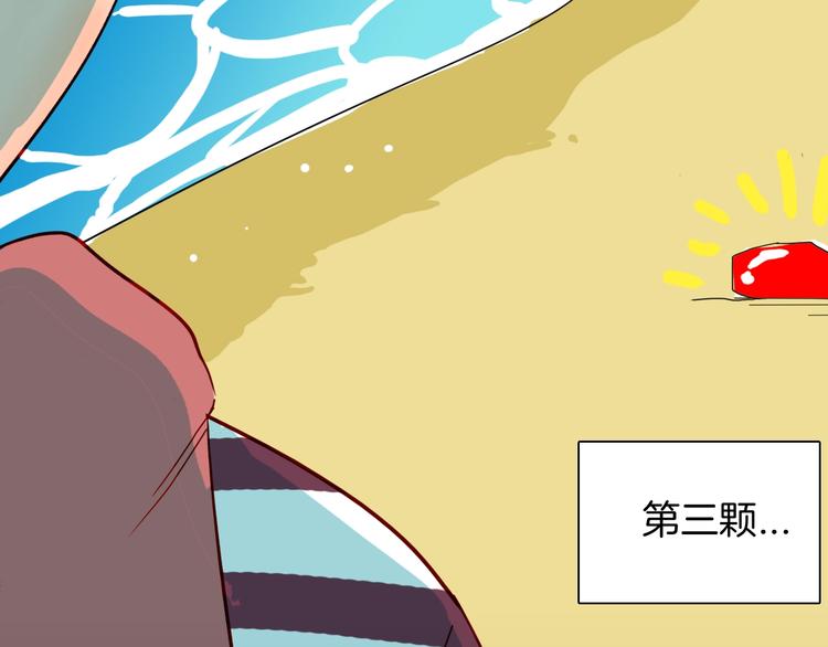 第118话 彩色石头(1/4)-第120话