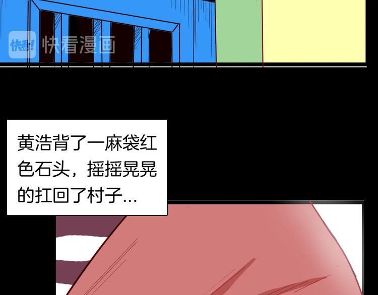 第118话 彩色石头(1/4)-第120话