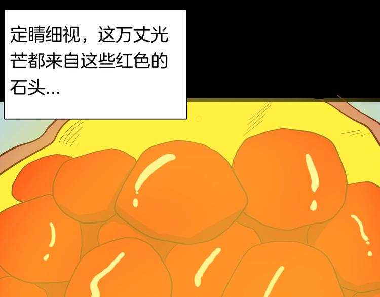 第118话 彩色石头(1/4)-第120话