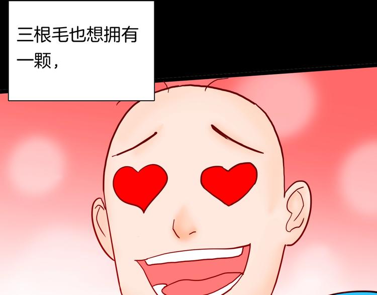 第118话 彩色石头(1/4)-第120话