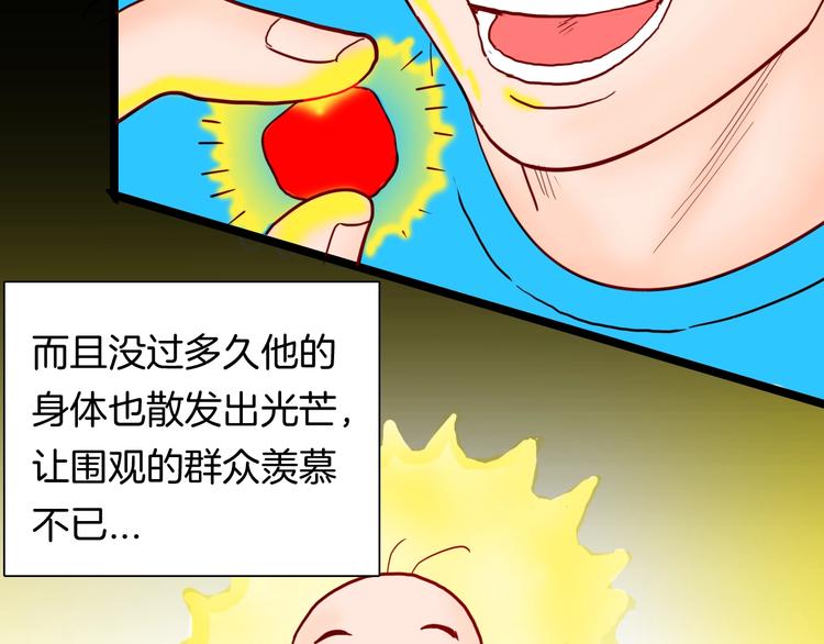 第118话 彩色石头(1/4)-第120话