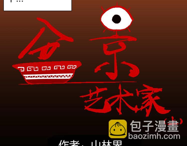 第120话 盆景艺术家（上）(1/3)-第122话