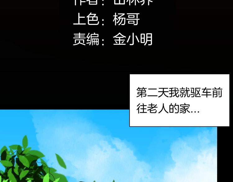 第120话 盆景艺术家（上）(1/3)-第122话