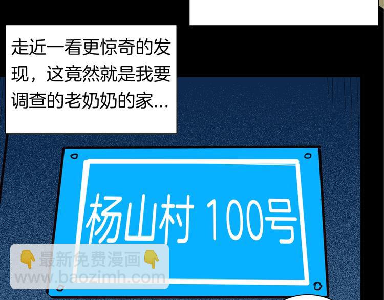 第120话 盆景艺术家（上）(1/3)-第122话