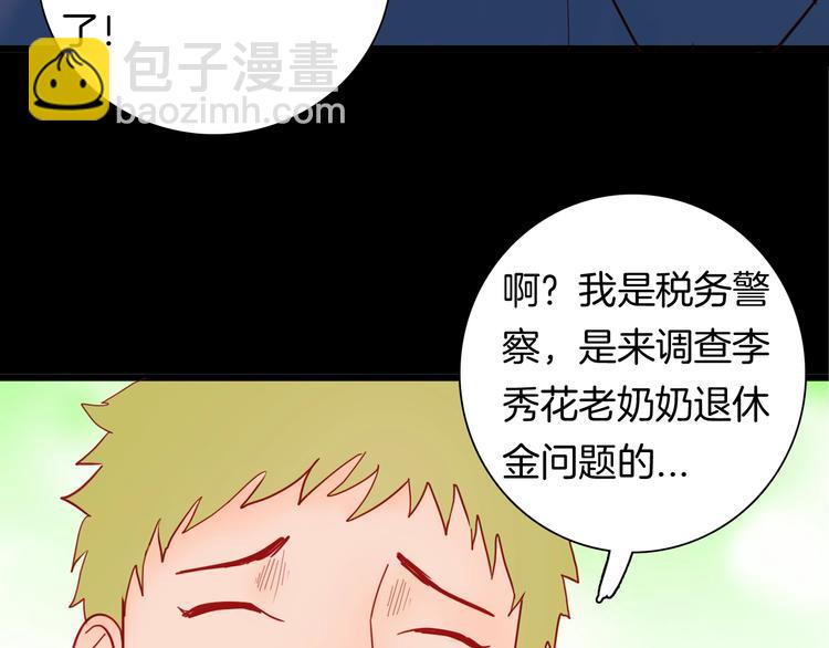 第120话 盆景艺术家（上）(1/3)-第122话