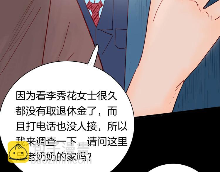第120话 盆景艺术家（上）(1/3)-第122话
