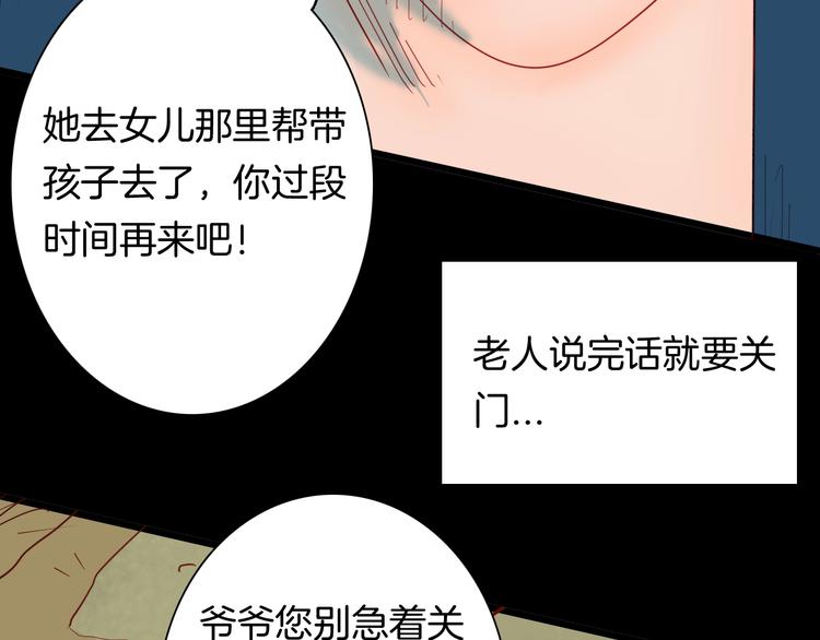 第120话 盆景艺术家（上）(1/3)-第122话