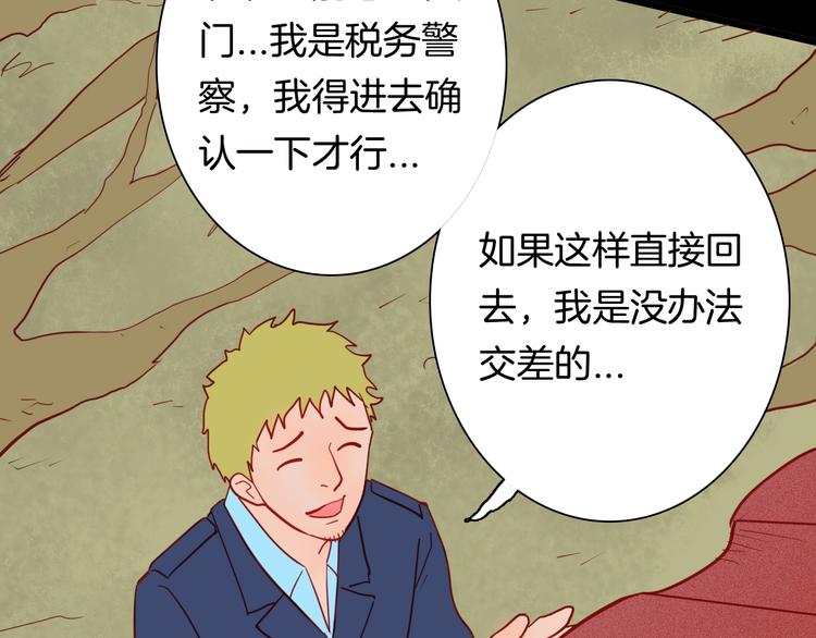 第120话 盆景艺术家（上）(1/3)-第122话