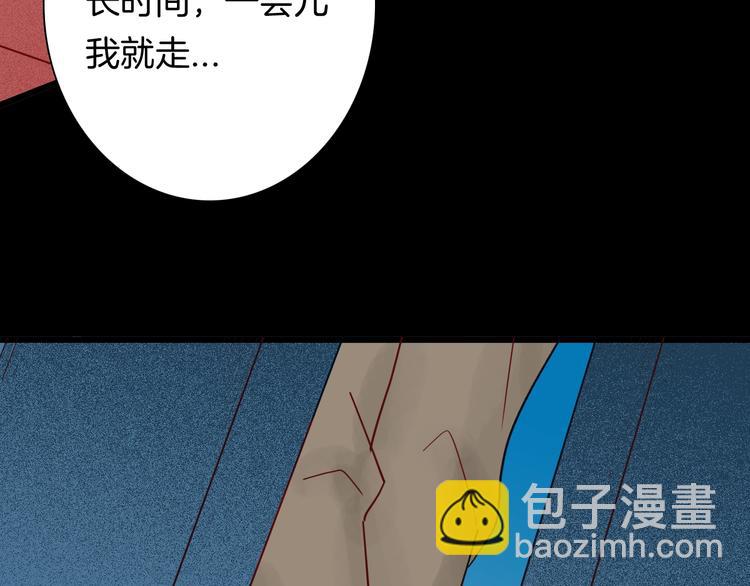第120话 盆景艺术家（上）(1/3)-第122话