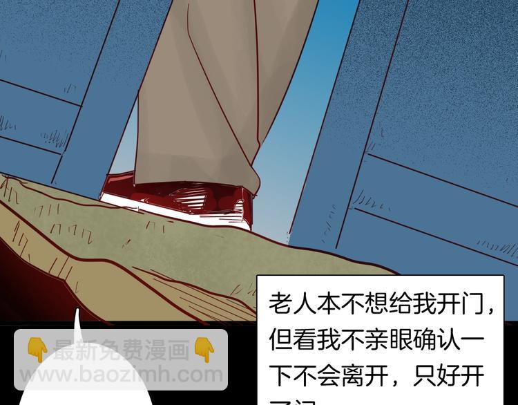 第120话 盆景艺术家（上）(1/3)-第122话